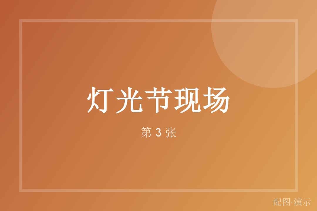 远处的天际线（演示）