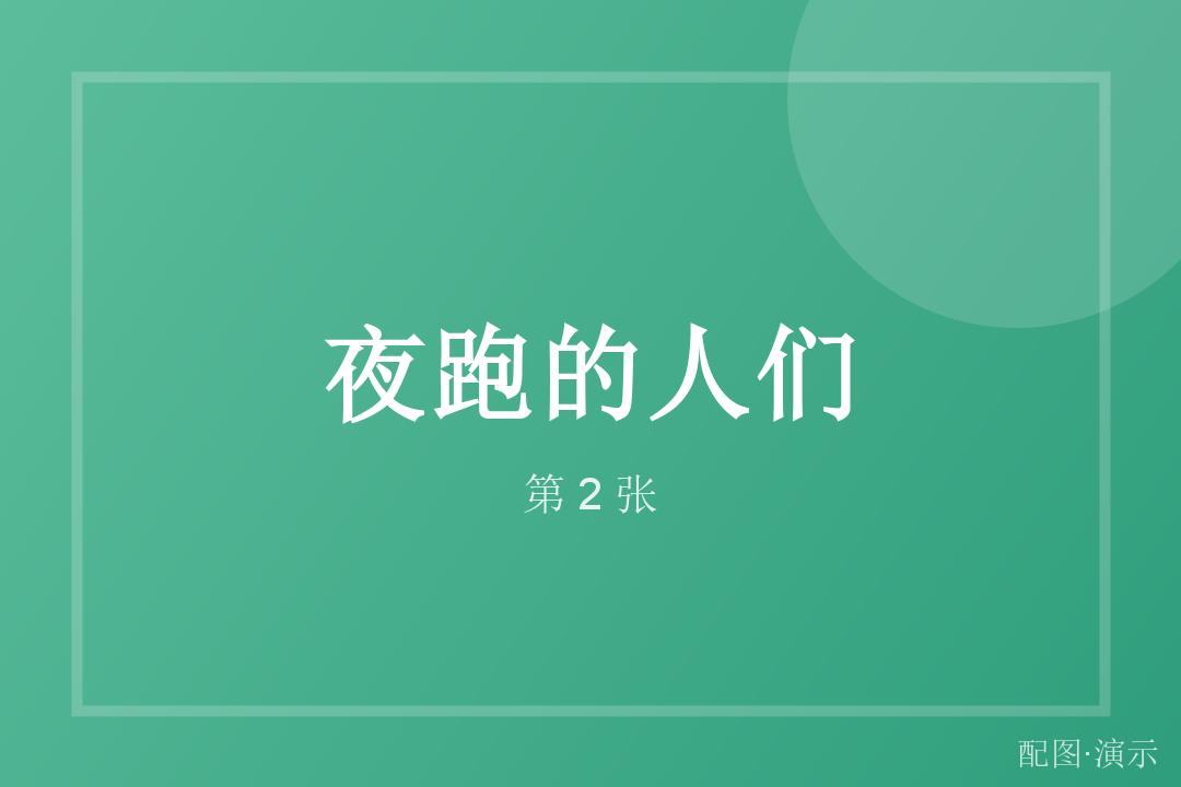 人群里的笑脸（演示）