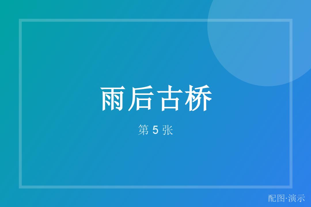 细节里的质感（演示）