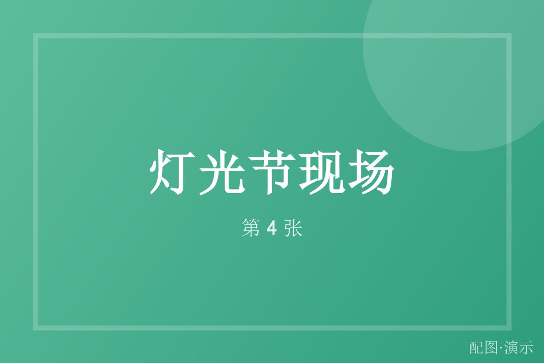 收工前的最后一张（演示）
