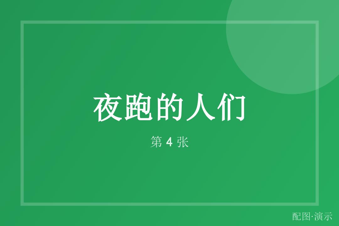 细节里的质感（演示）