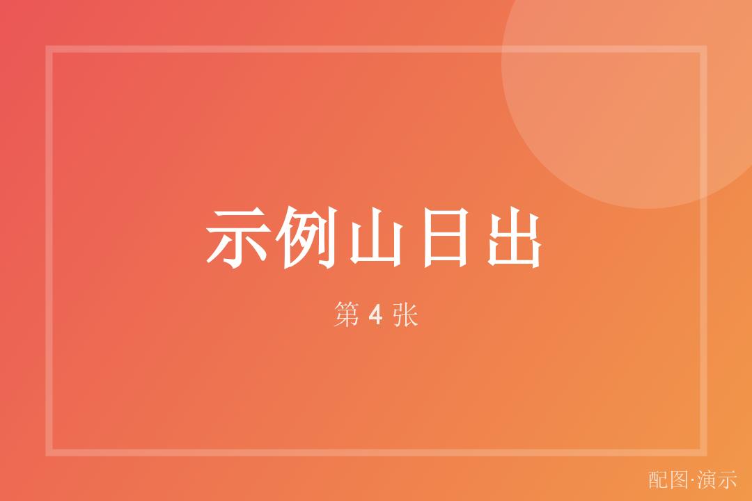 远处的天际线（演示）