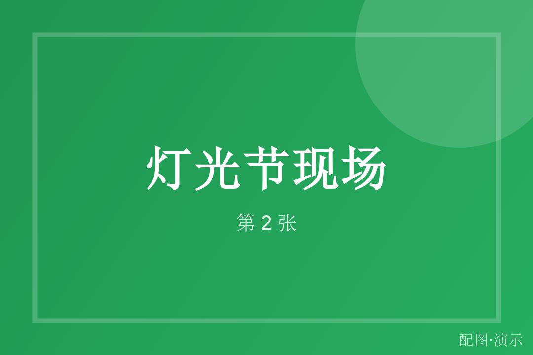 细节里的质感（演示）