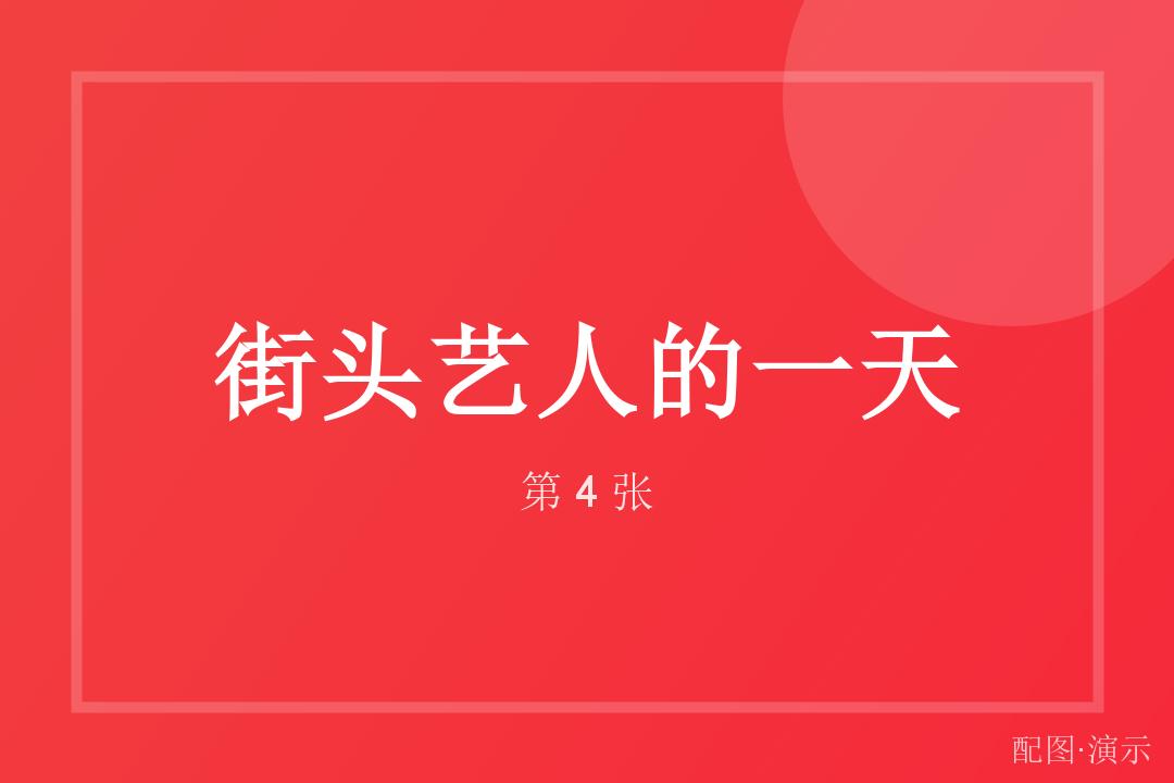 颜色刚刚好（演示）