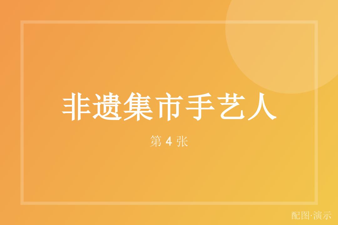 人群里的笑脸（演示）