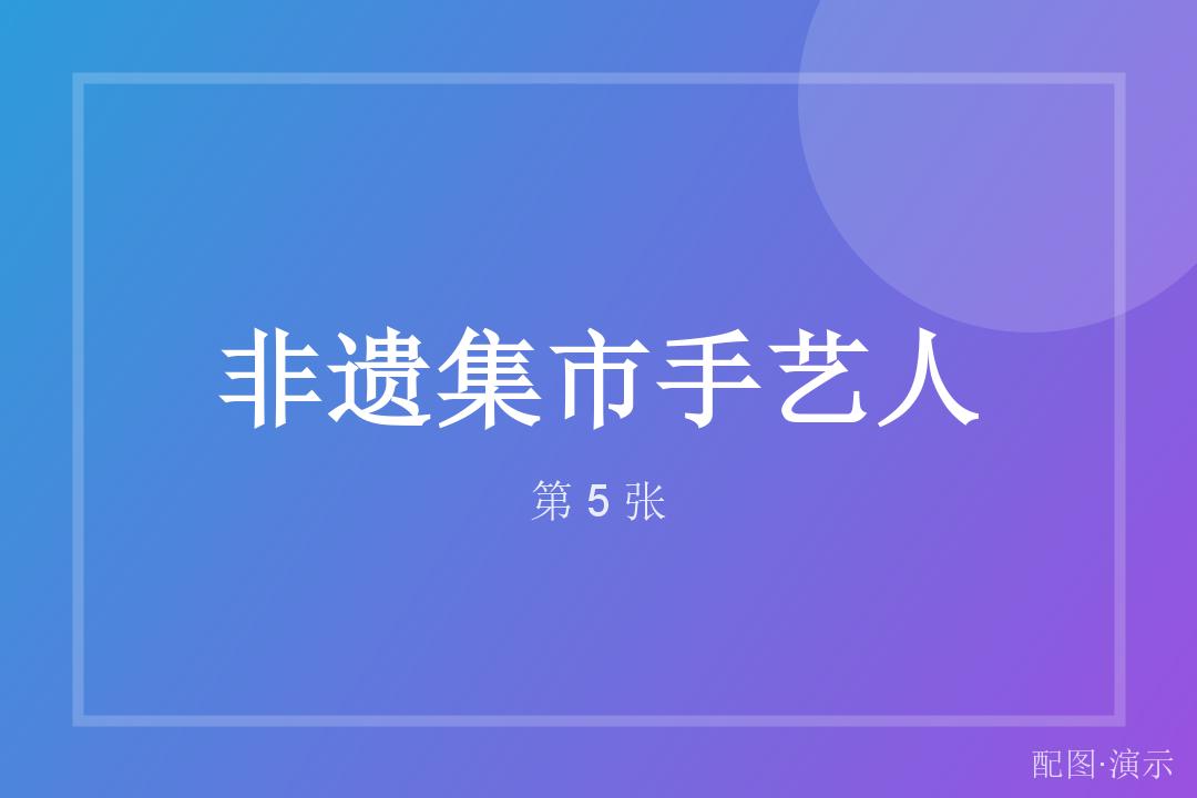 换个角度再看一眼（演示）