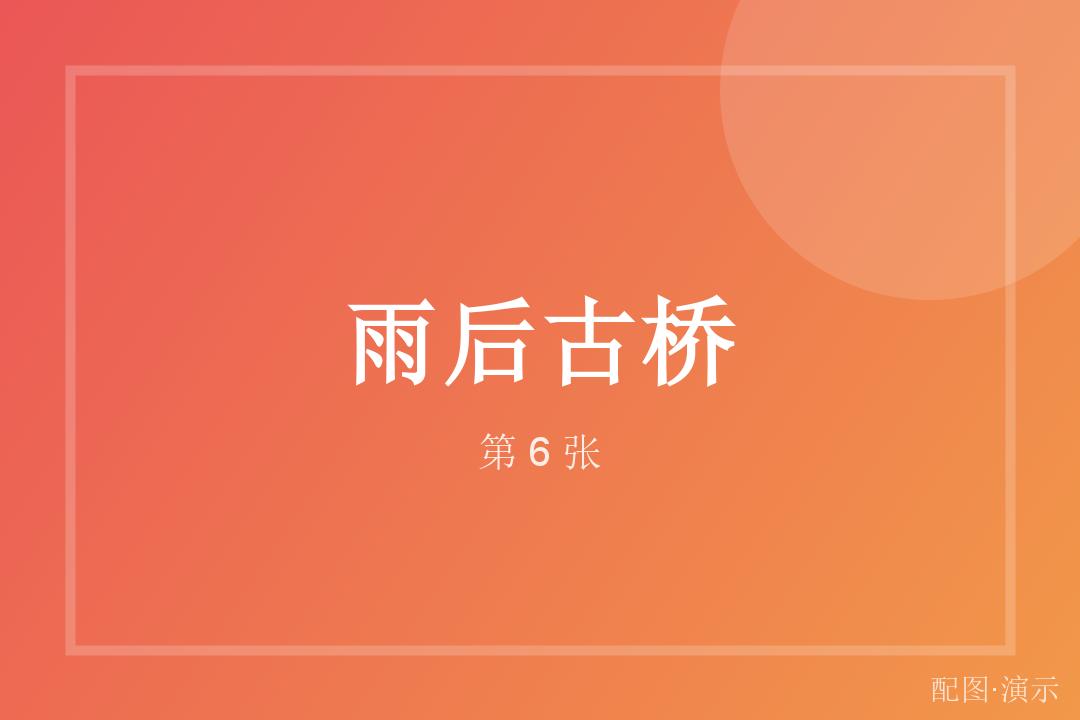 远处的天际线（演示）