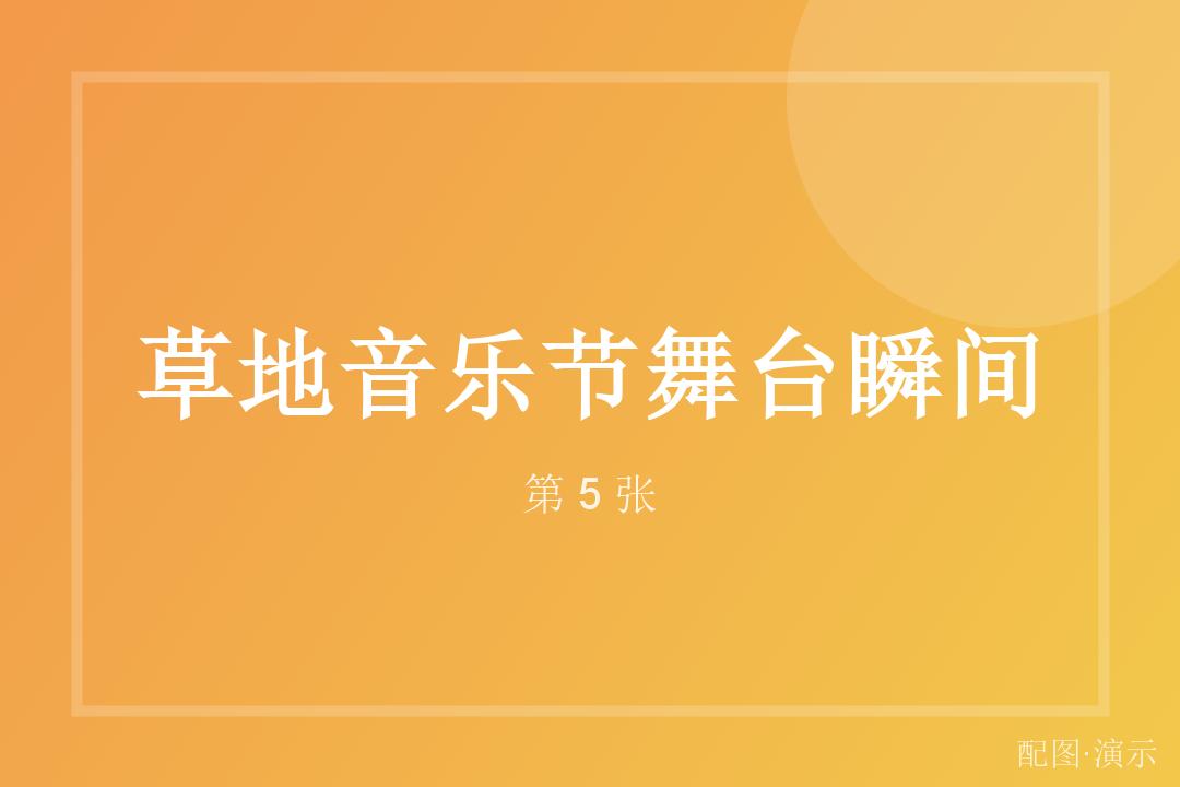 颜色刚刚好（演示）
