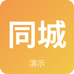 示例·遵义同城房屋（演示）