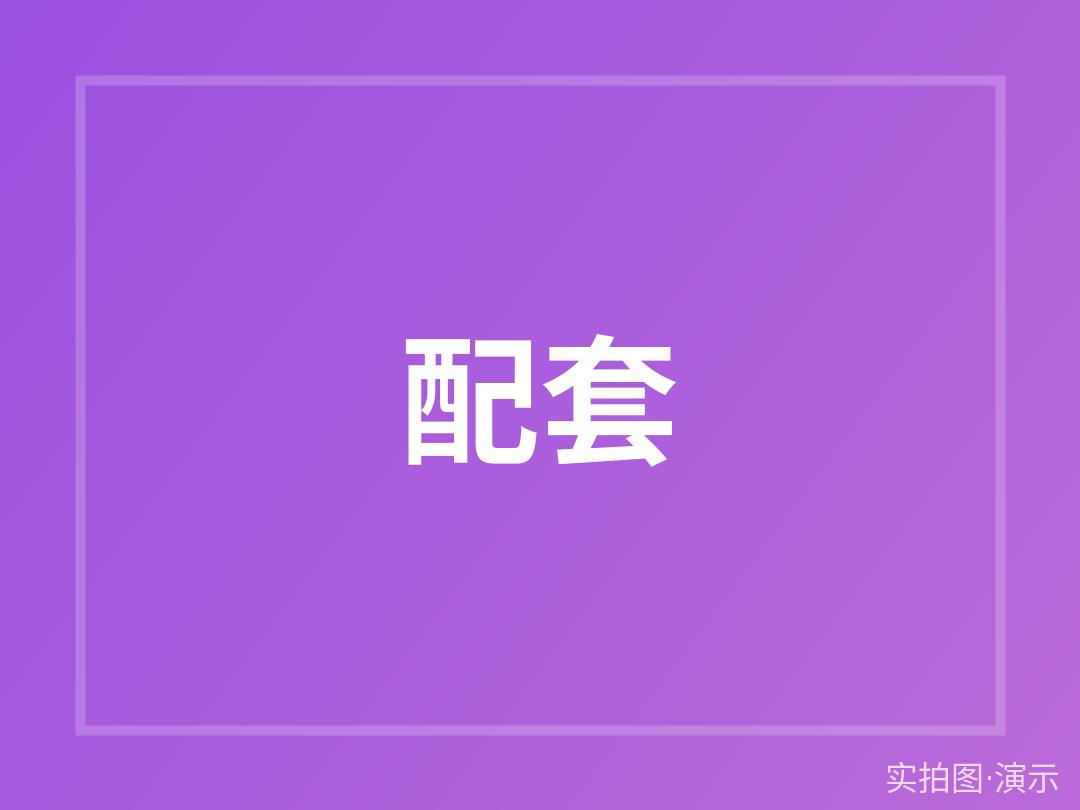 示例·遵义紫薇花园