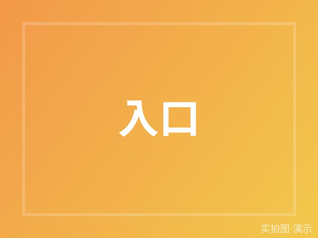 示例·遵义紫薇花园