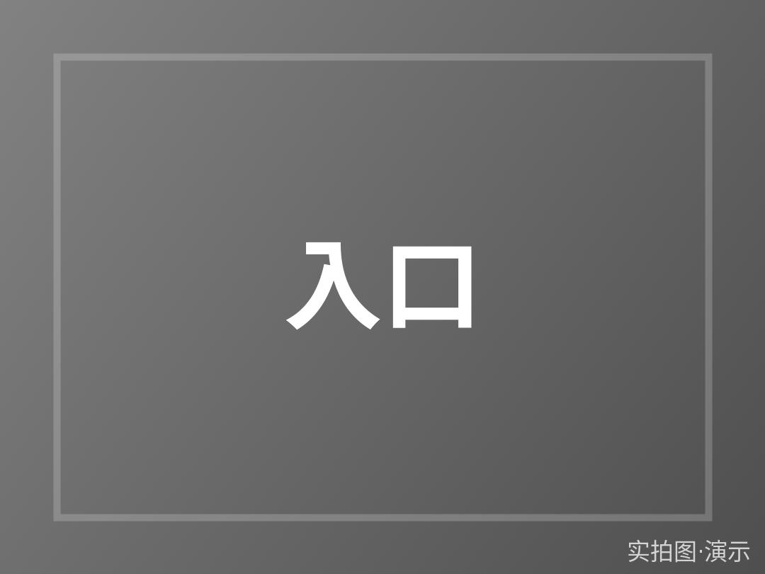 示例·遵义听涛苑