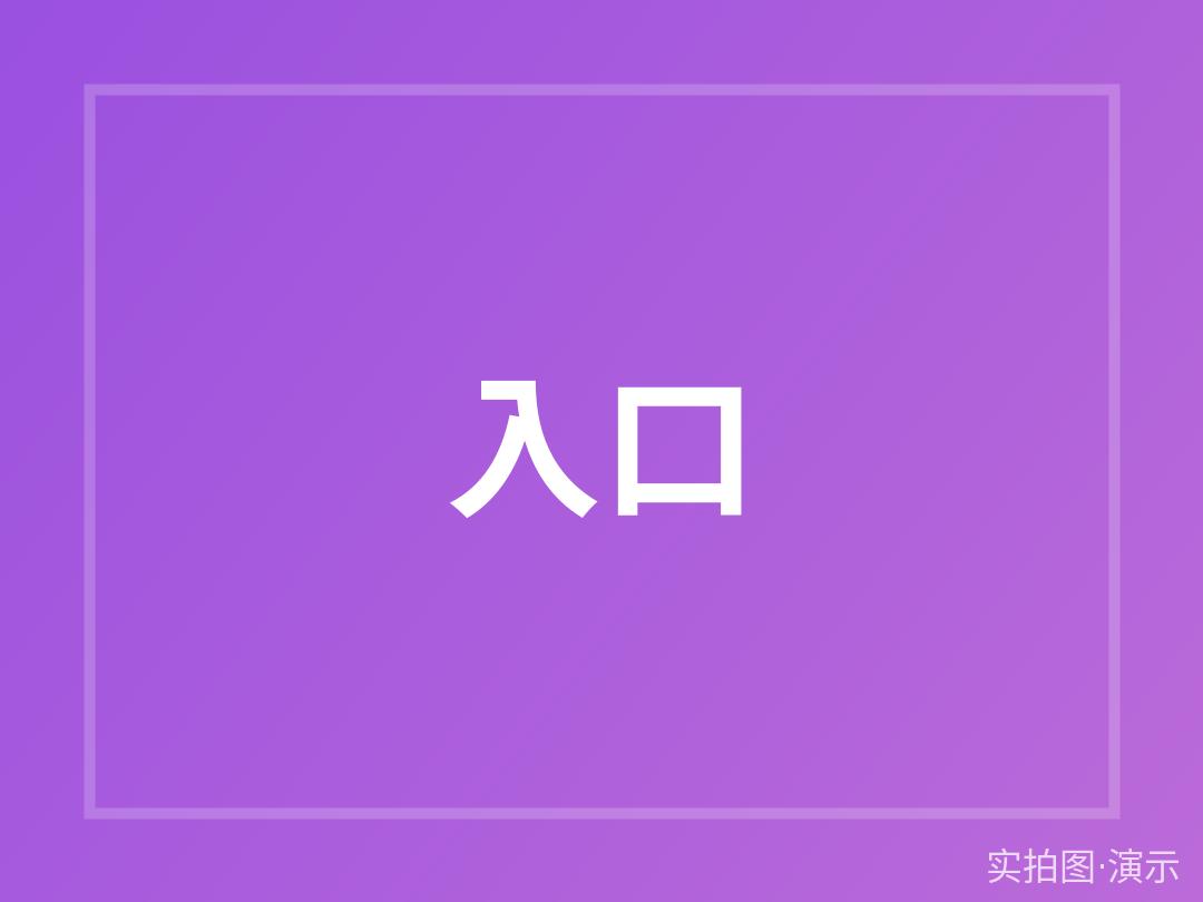 示例·遵义清水湾花园