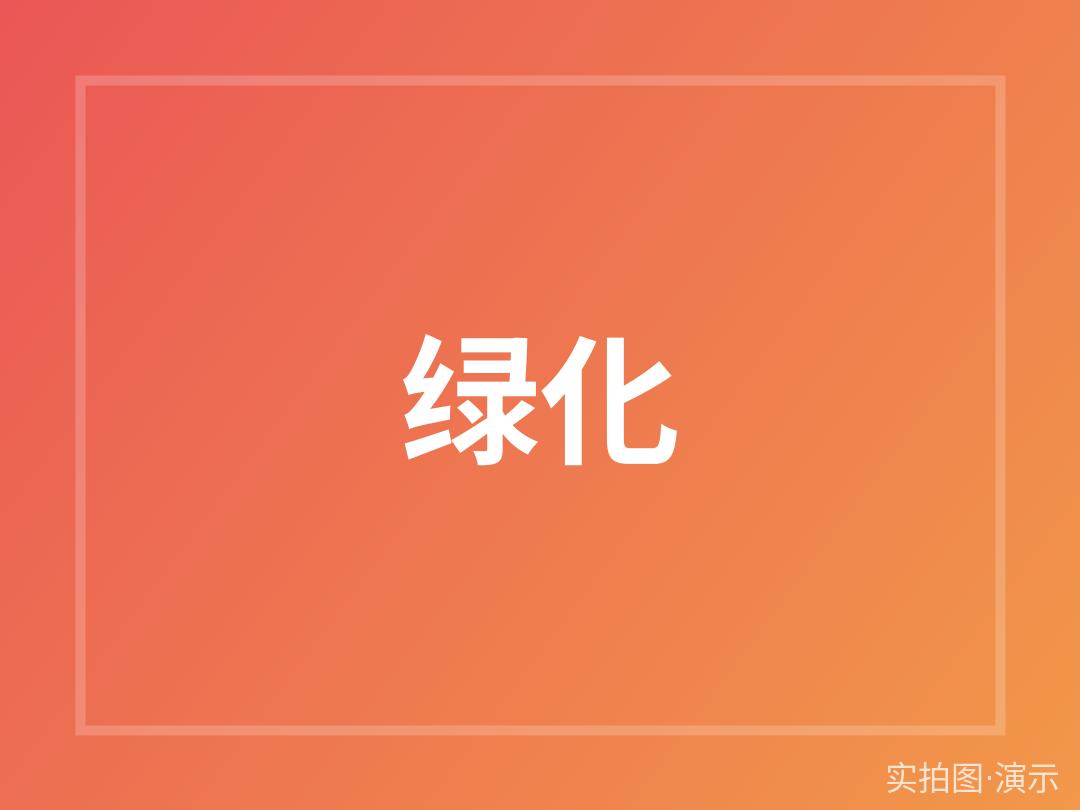 示例·遵义书香苑