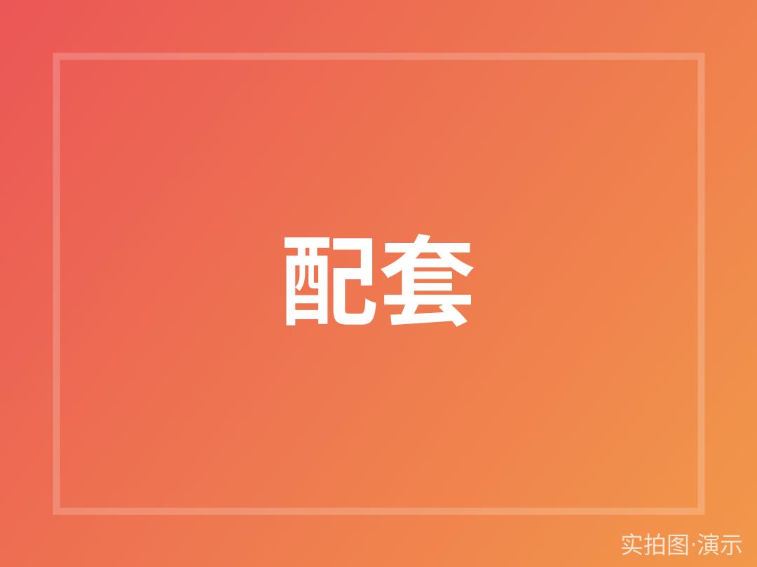 示例·遵义清水湾花园