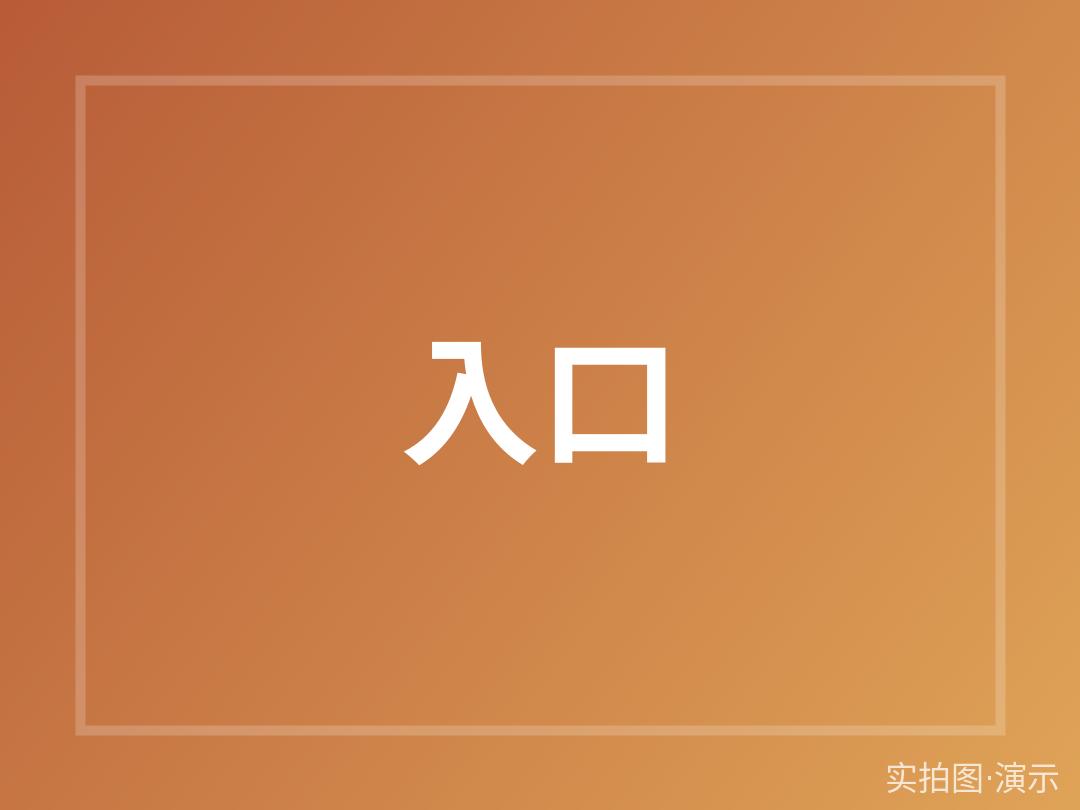 示例·遵义梧桐雅居