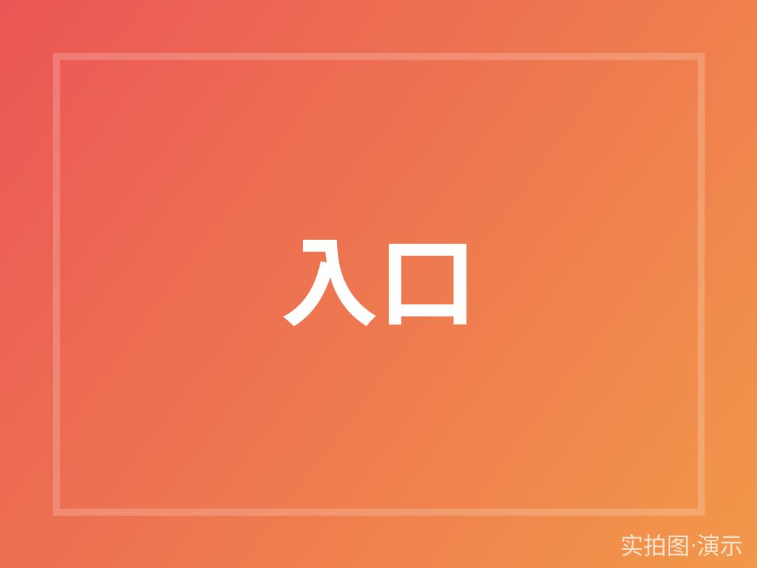 示例·遵义桂花里