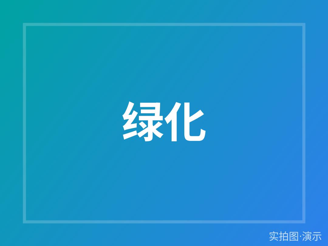 示例·遵义梧桐雅居