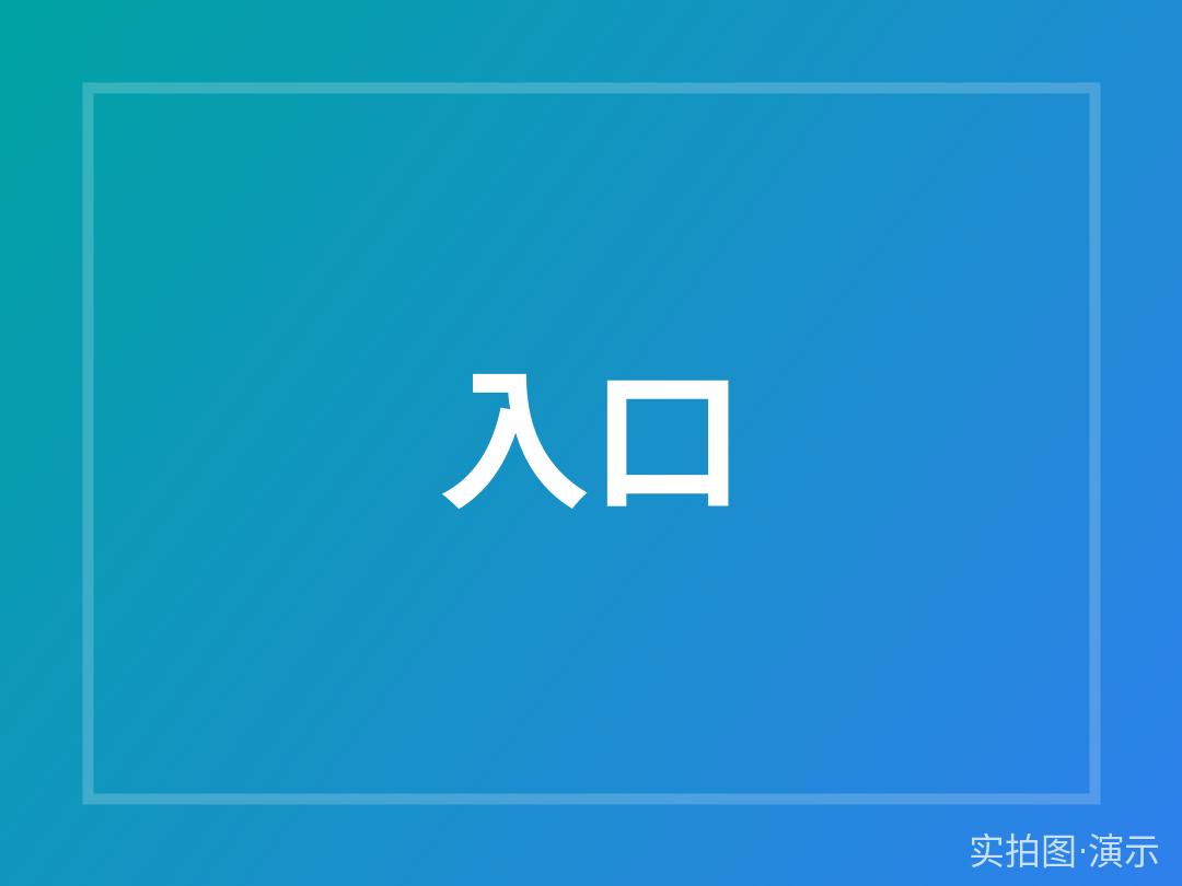 示例·遵义星湖小区