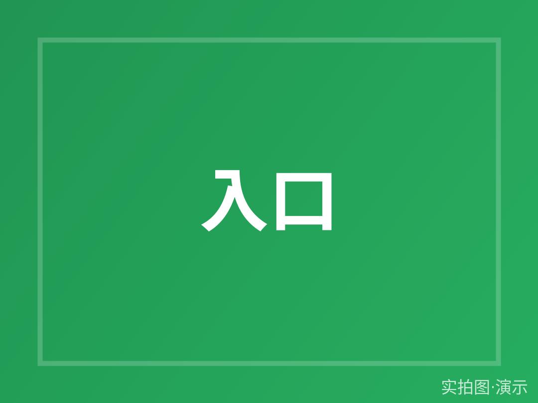 示例·遵义书香苑