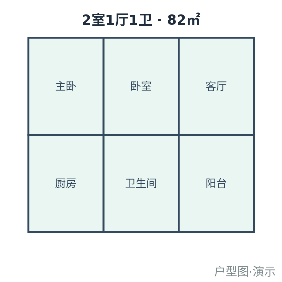 2室1厅1卫