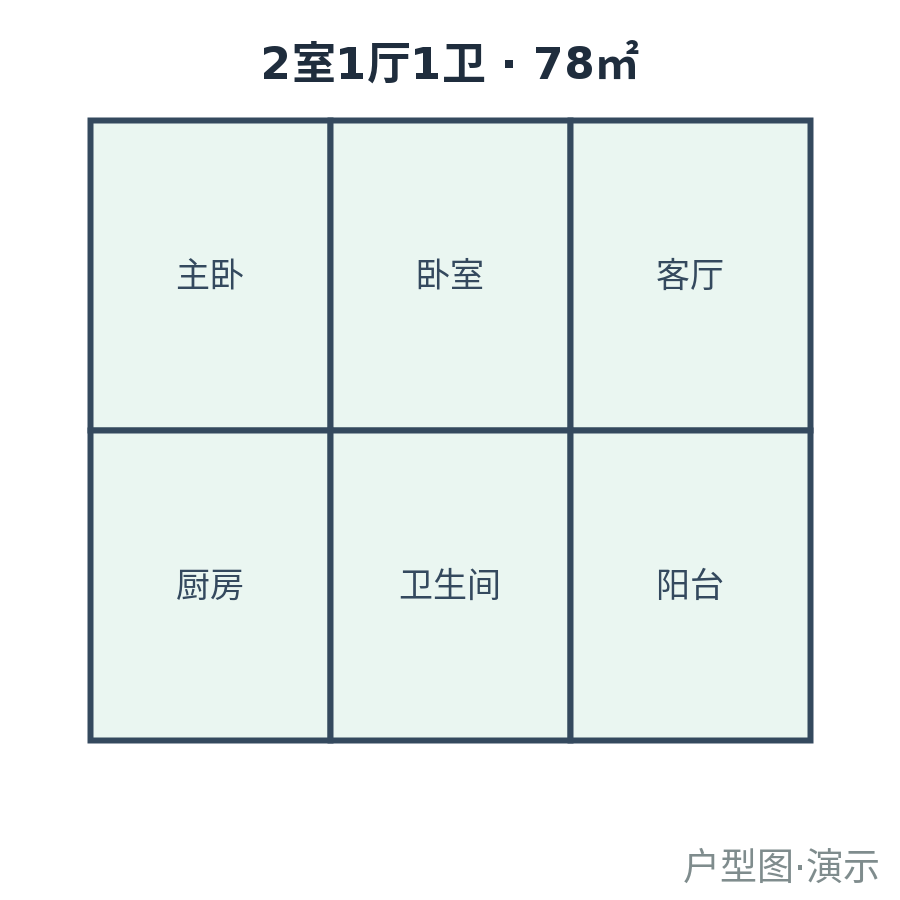 2室1厅1卫