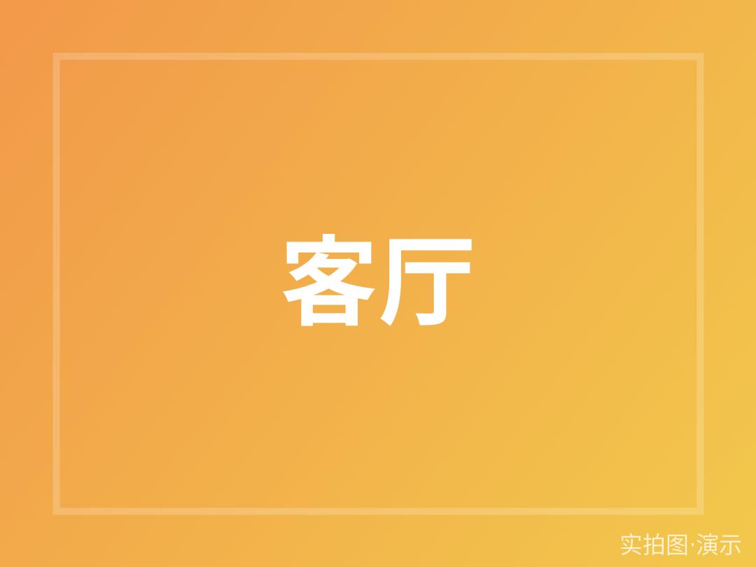 示例·遵义梧桐雅居 转租 1室1厅（演示）