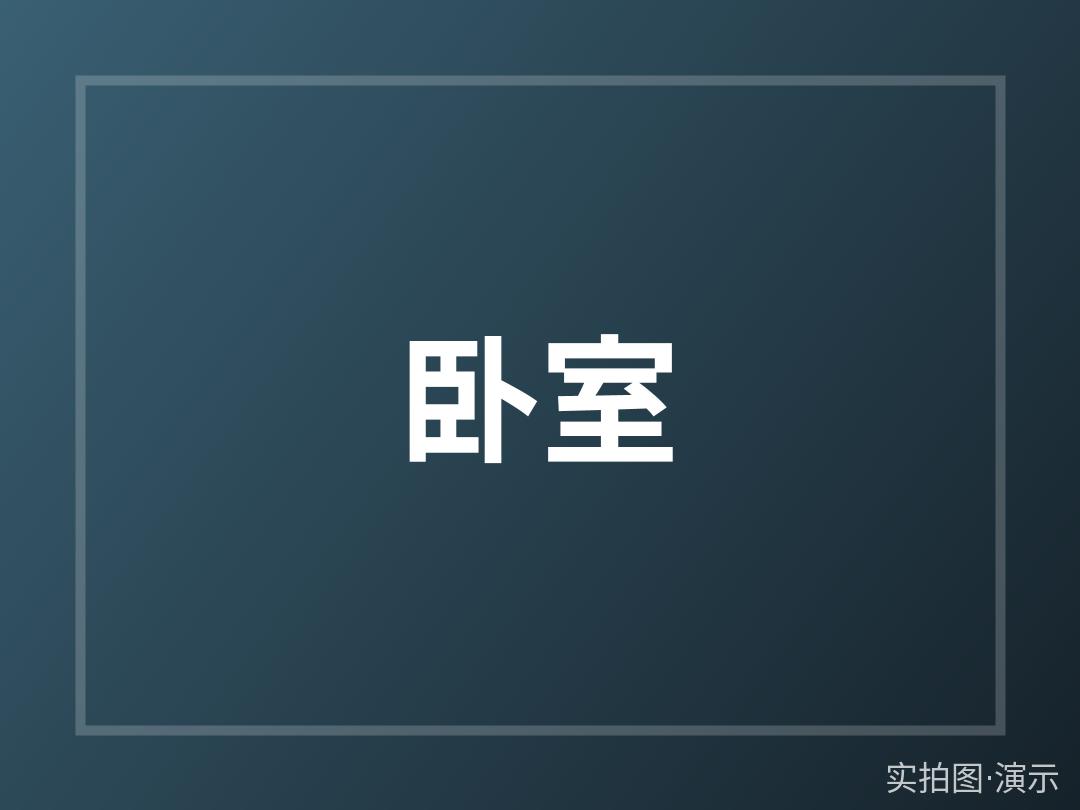 示例·遵义桂花里 转租 2室2厅 拎包入住（演示）