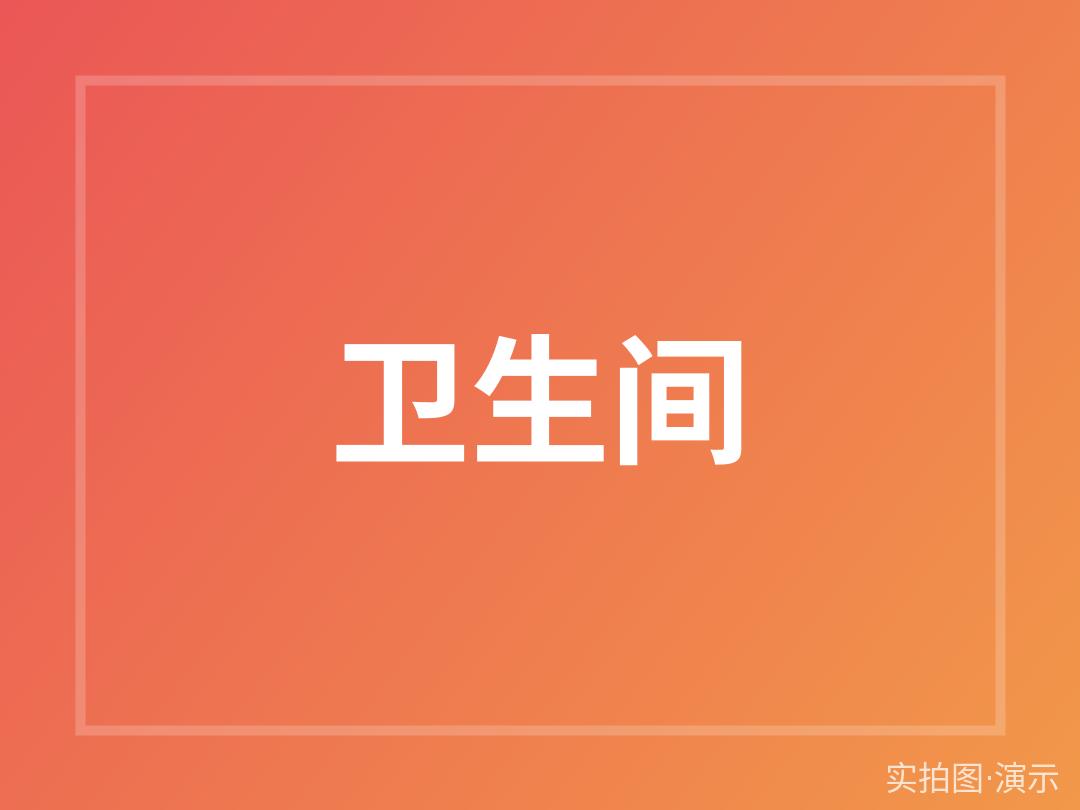 示例·遵义枫林苑 整租 4室2厅（演示）