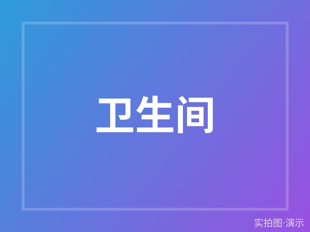 示例·遵义紫薇花园 整租 2室2厅（演示）