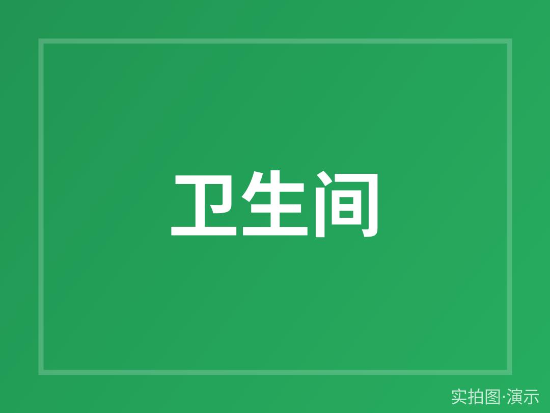 示例·遵义银杏公寓 合租主卧 3室1厅 随时入住（演示）