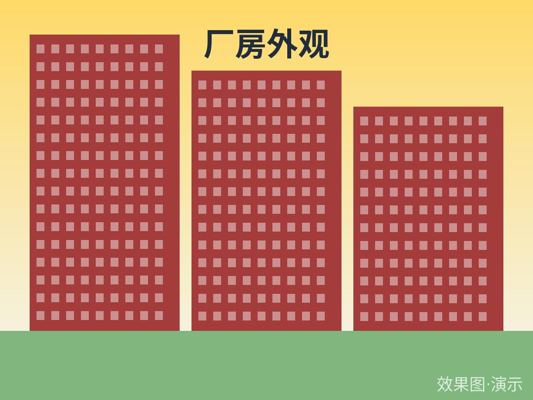 示例·遵义产业园1期 厂房出租 500㎡（演示）