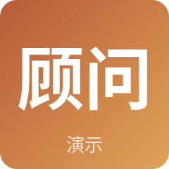 陈顾问