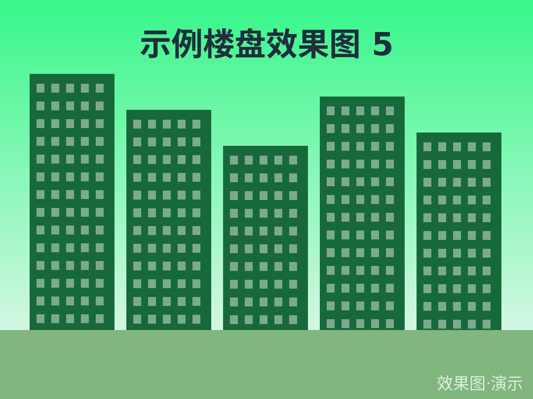 效果图