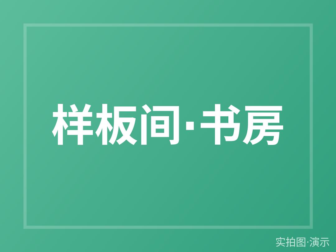 星辰里（演示）
