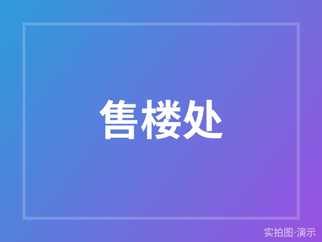 桃源里（演示）