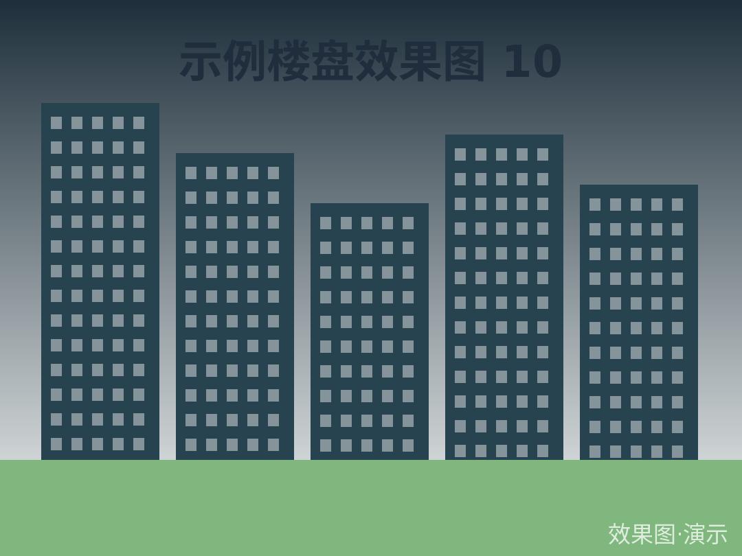 示例·遵义江畔华庭