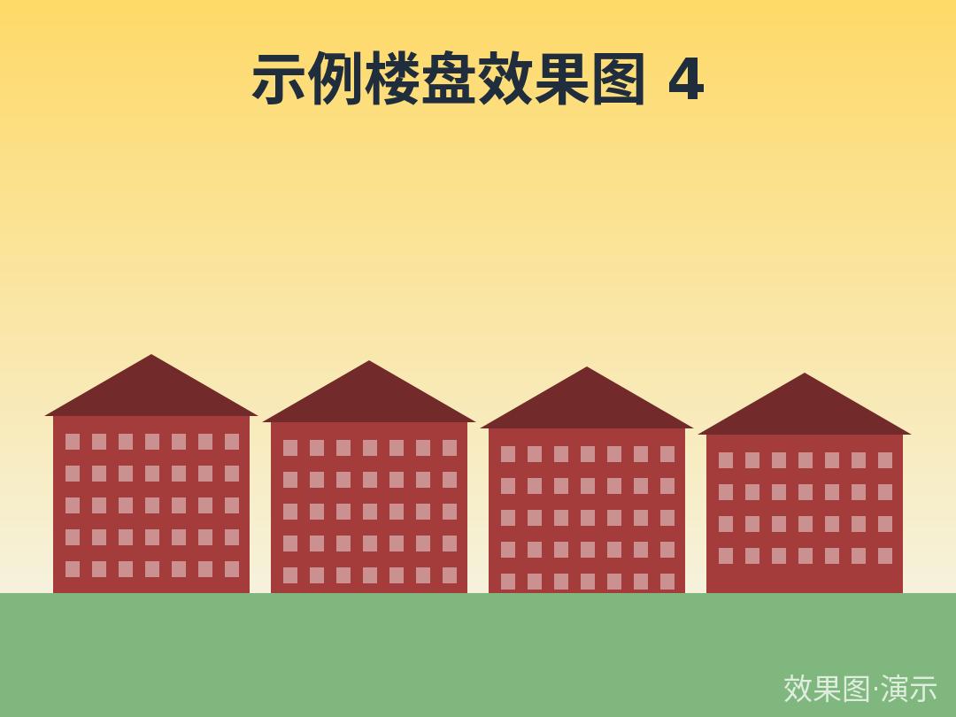 示例·遵义云溪湾