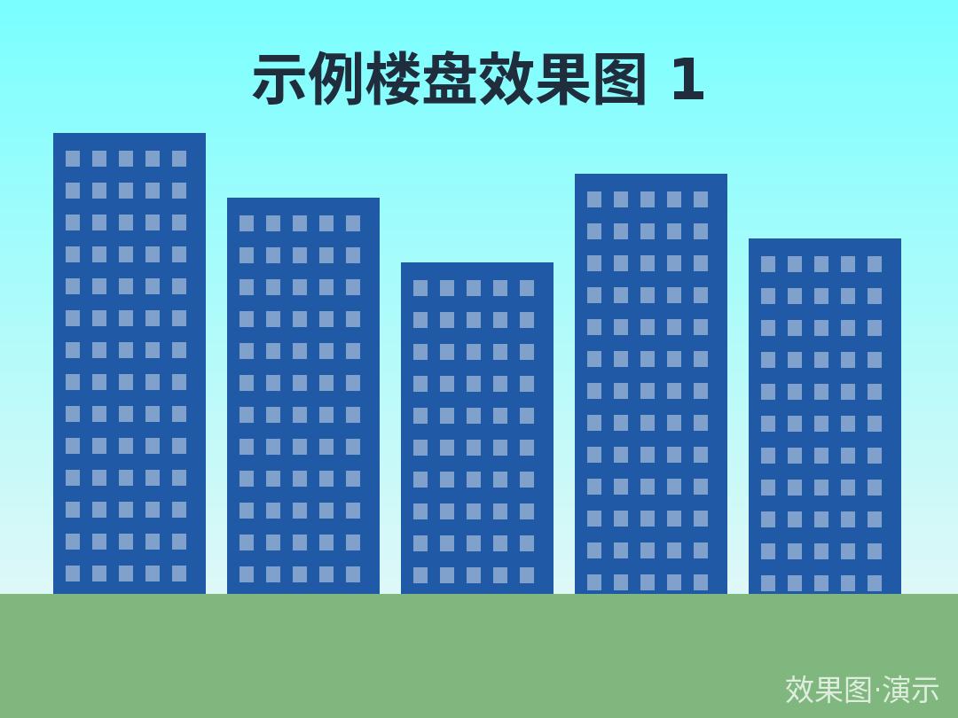 示例·遵义澜庭府