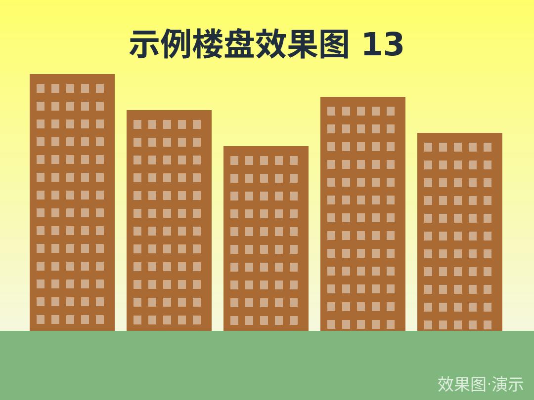 示例·遵义枫林苑