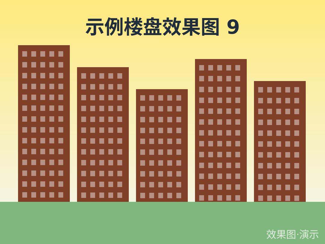 示例·遵义桃源里