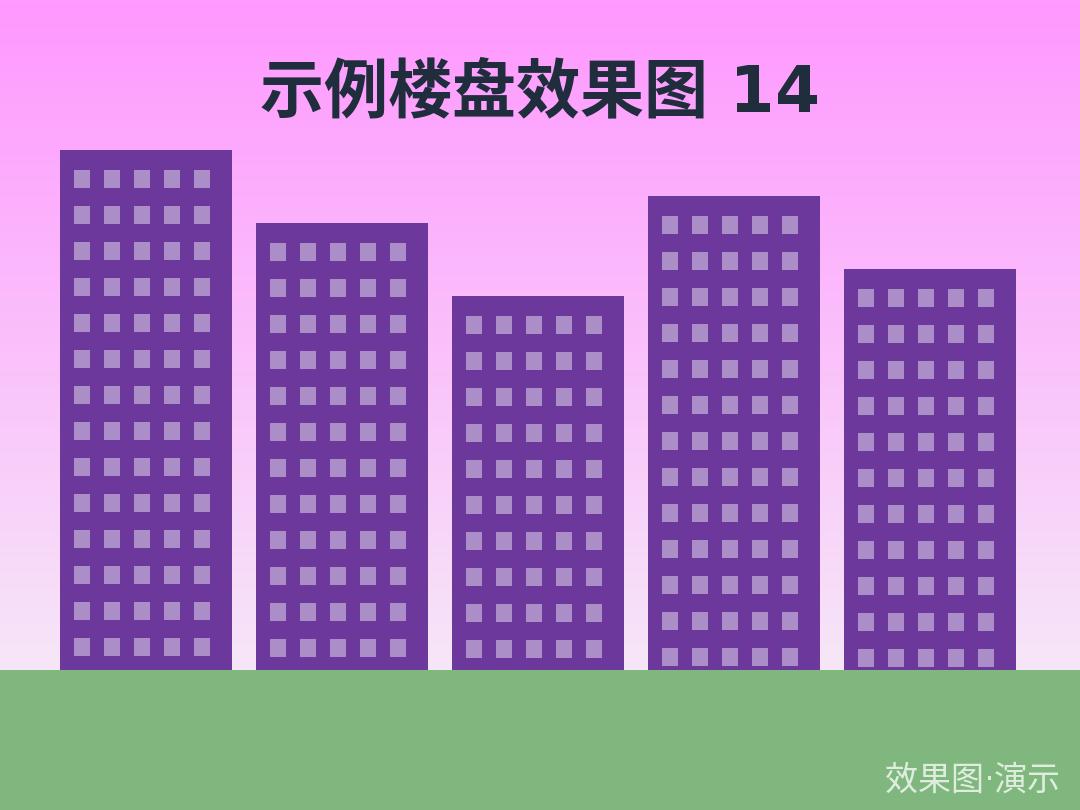 示例·遵义湖畔名苑