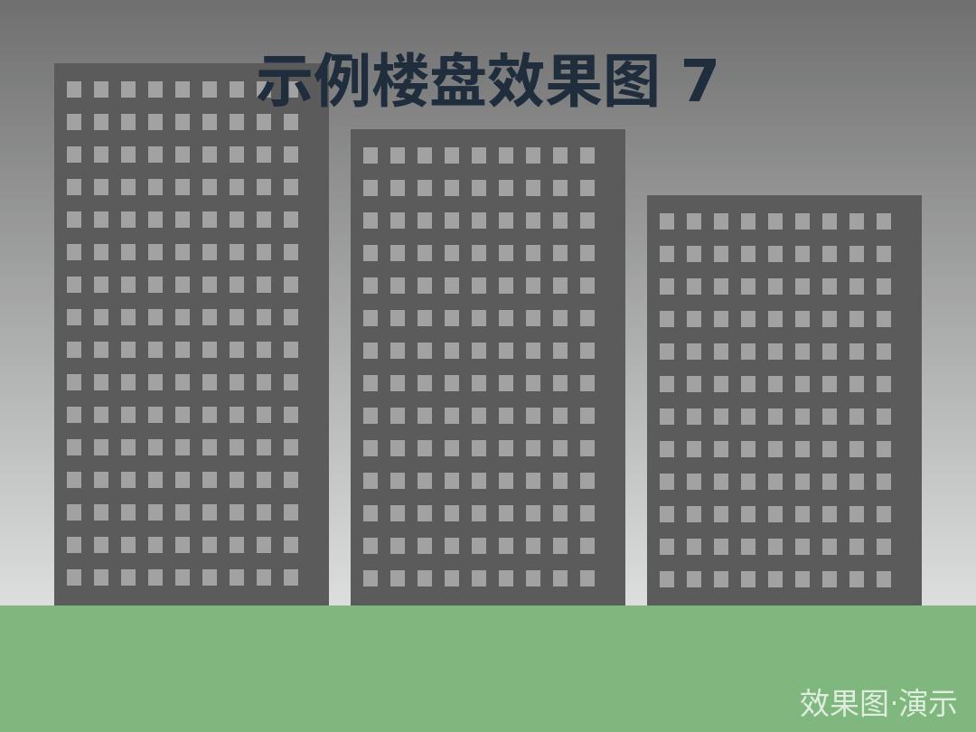 示例·遵义中心大厦