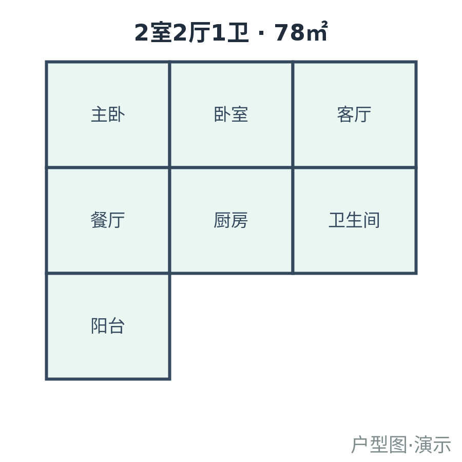 枫 A（演示）-78㎡