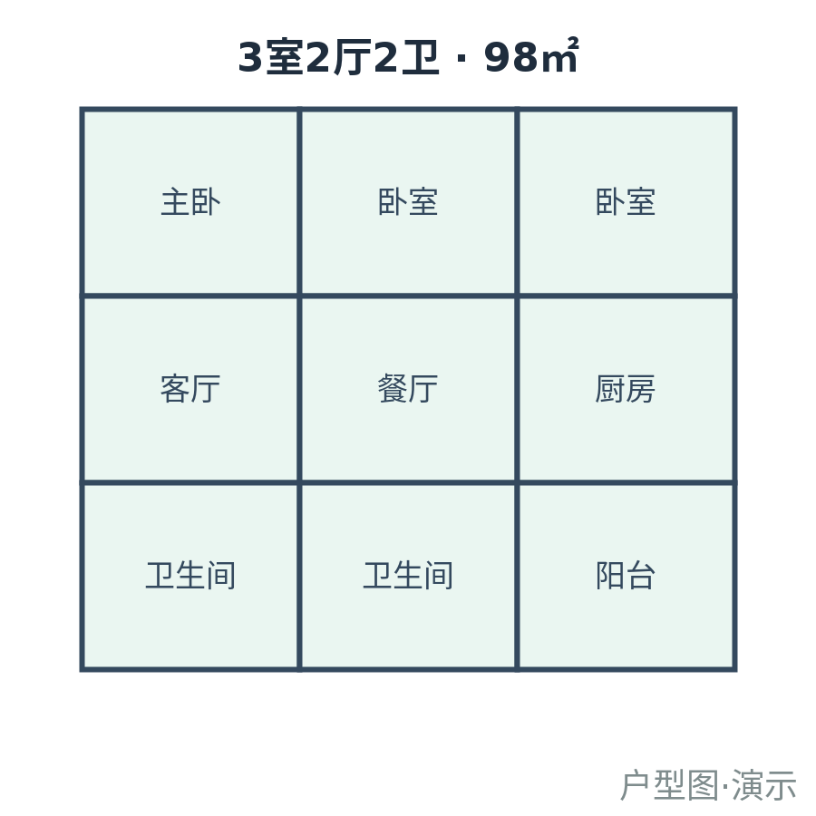枫 B（演示）-98㎡