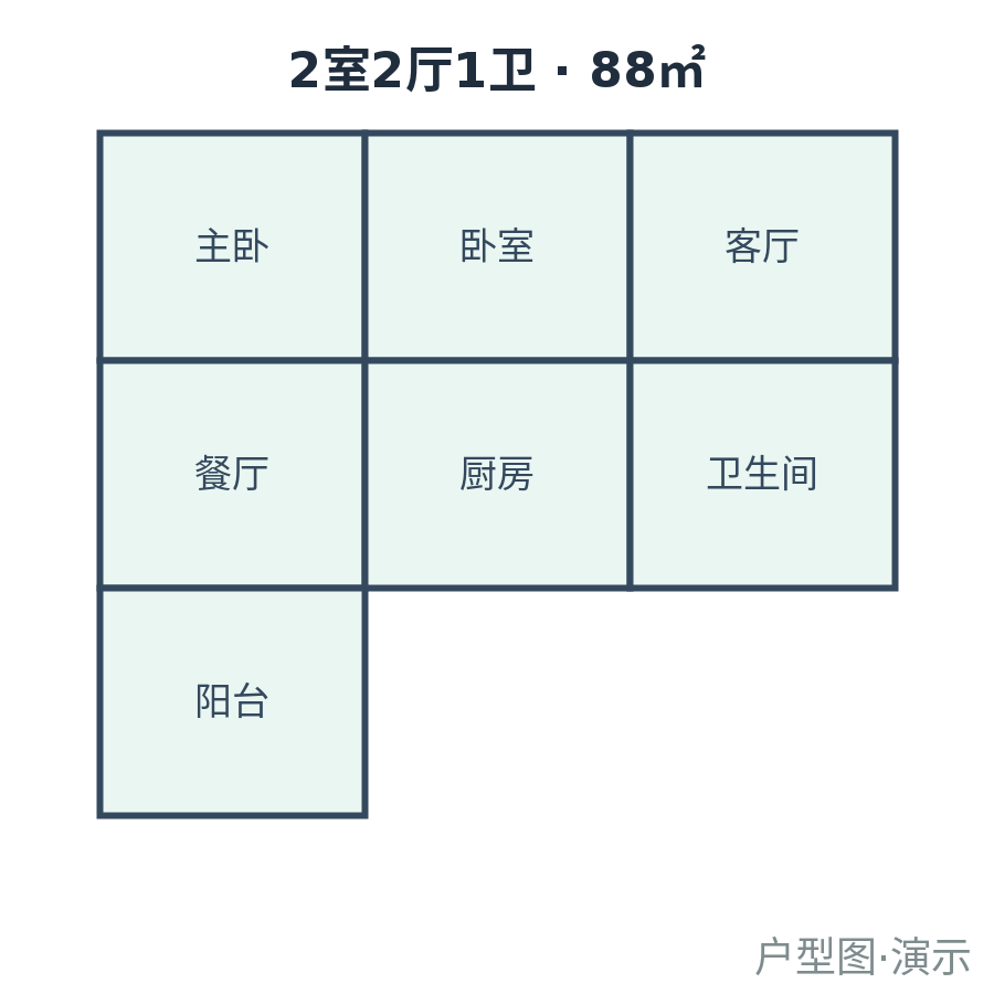 翠 C（演示）-88㎡