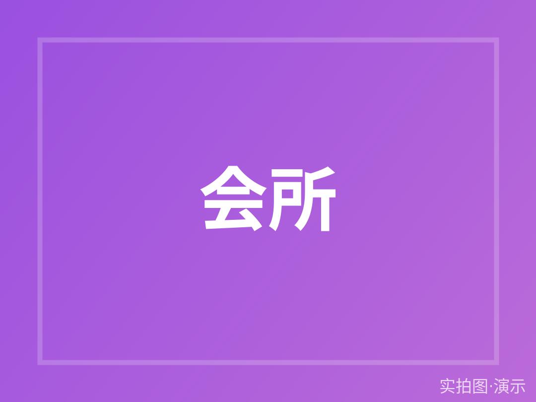 科创中心楼盘资讯速递（演示）