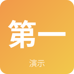 示例·遵义第一实验小学