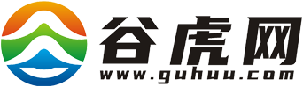 遵义谷虎网-致力打造一站式生活服务平台！